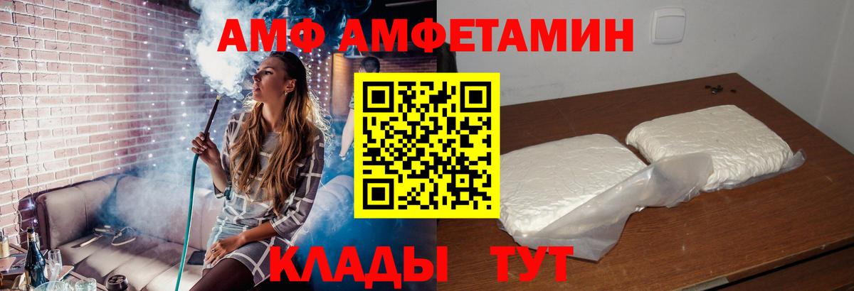 АМФЕТАМИН  Вход с VPN  Кореновск  Amphetamine VHQ 