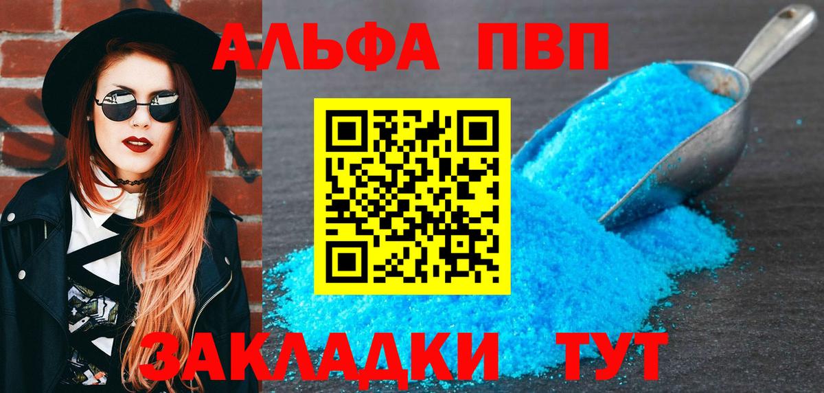 Alpha PVP СК КРИС  Вход с VPN  APVP мука  Alpha-PVP кристаллы  Кореновск 