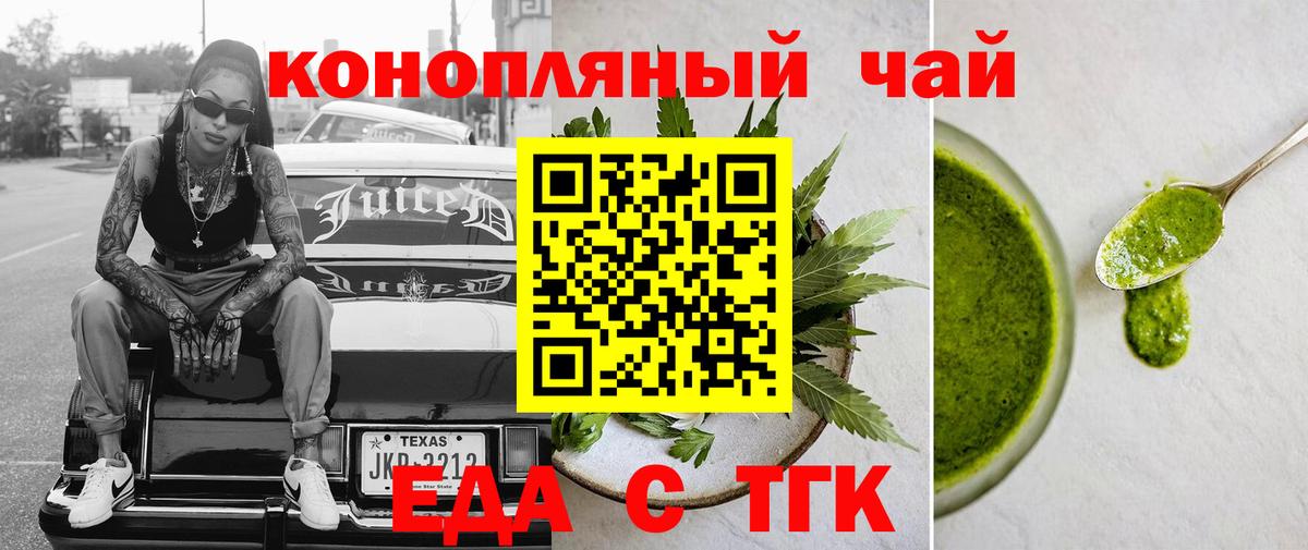 Canna-Cookies конопля  Вход с VPN  Кореновск 
