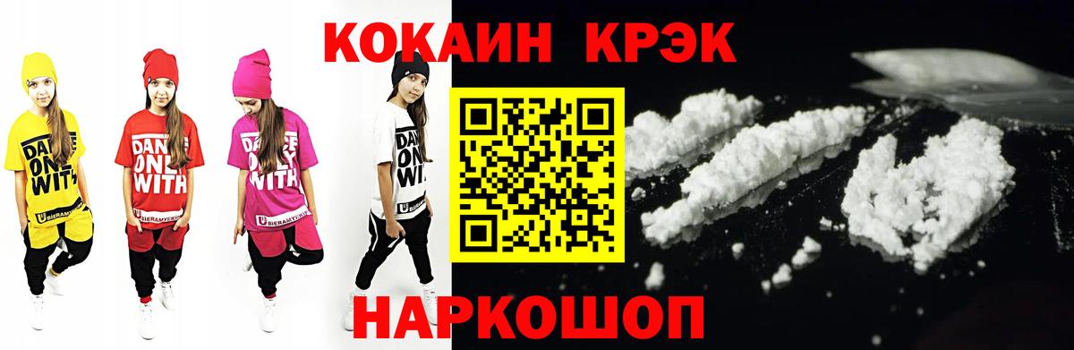 КОКАИН 98%  COCAIN Перу  Вход с VPN  Кореновск 