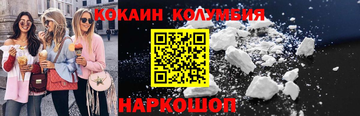 Cocaine Columbia Кореновск