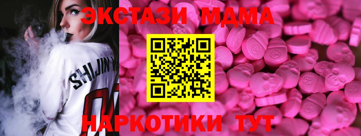 мориарти какой сайт  Вход с VPN  Экстази таблы  Ecstasy  Кореновск  ЭКСТАЗИ TESLA 