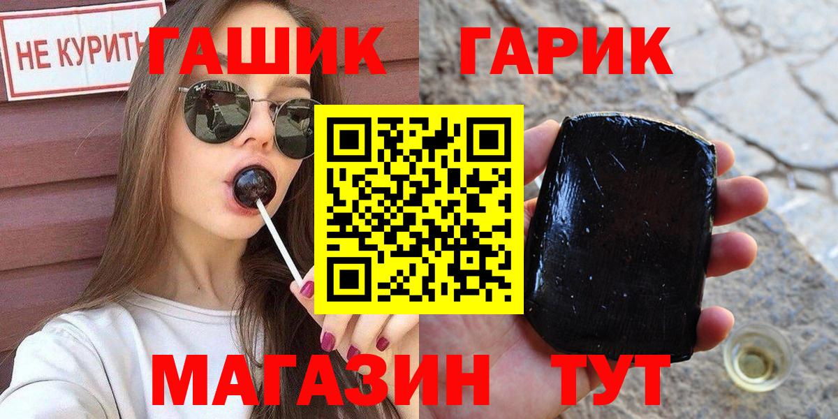 ГАШ hashish Кореновск