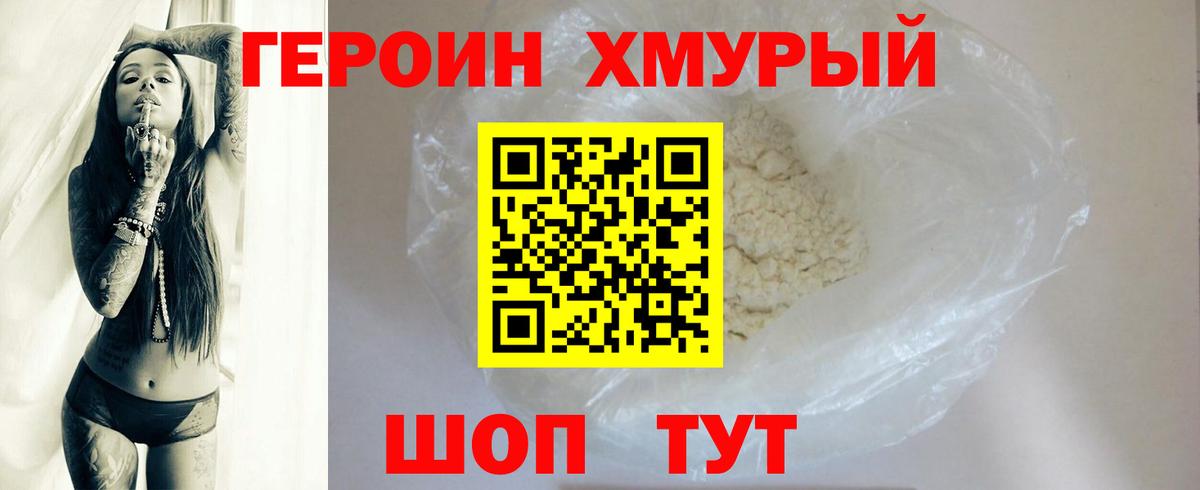 Кореновск  Героин герыч  Вход с VPN 