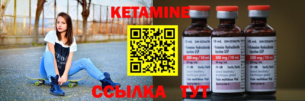 КЕТАМИН VHQ  мега tor  Вход с VPN  Кореновск  Кетамин VHQ 
