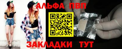 спайс Ипатово