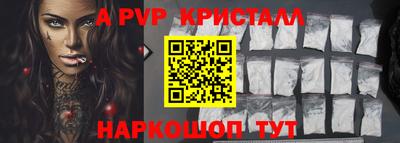 спайс Ипатово