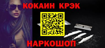 спайс Ипатово