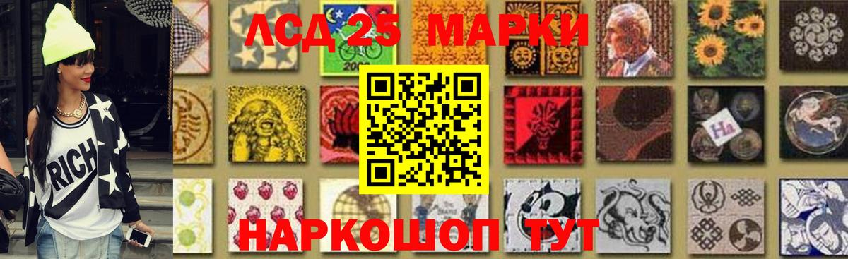 Кореновск  Лсд 25 экстази кислота  LSD-25 экстази ecstasy  Вход с VPN 