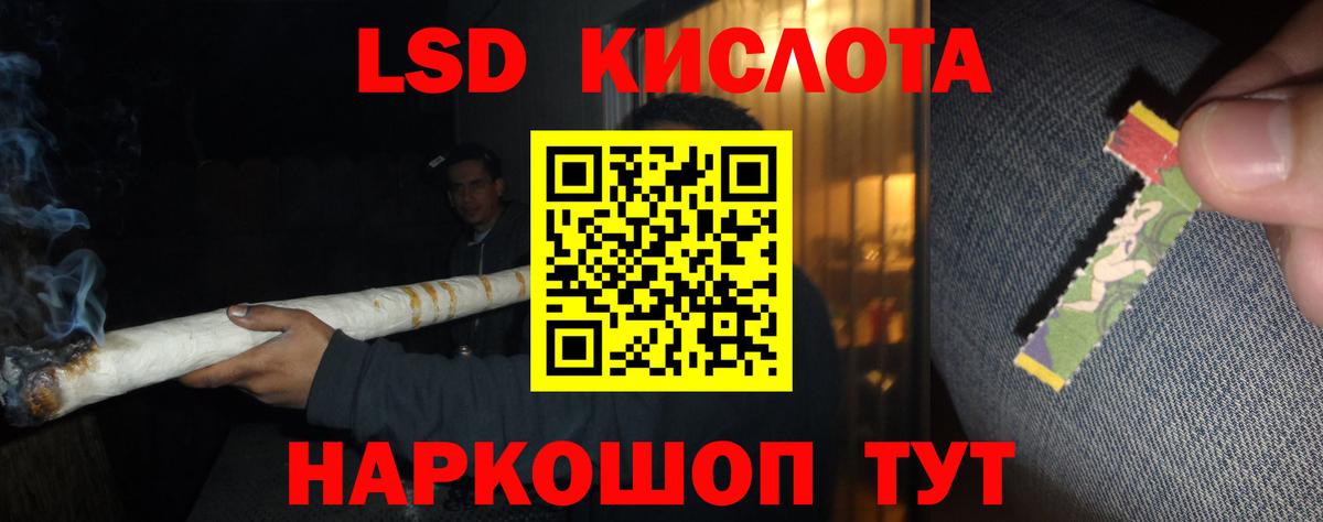 Лсд 25 экстази кислота Кореновск