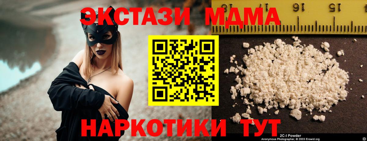 Кореновск  MDMA кристаллы  Вход с VPN 