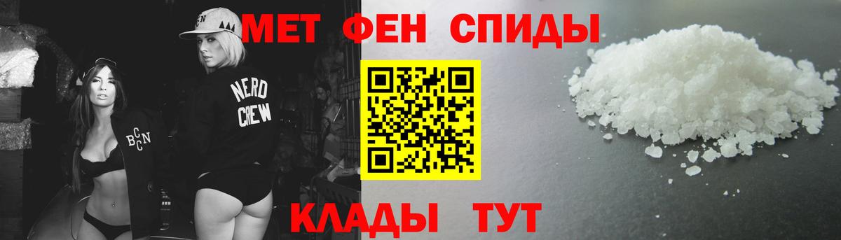 МЕТАМФЕТАМИН витя  Вход с VPN  Кореновск 