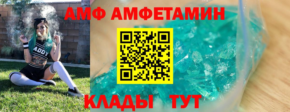 МЕТАМФЕТАМИН пудра Кореновск
