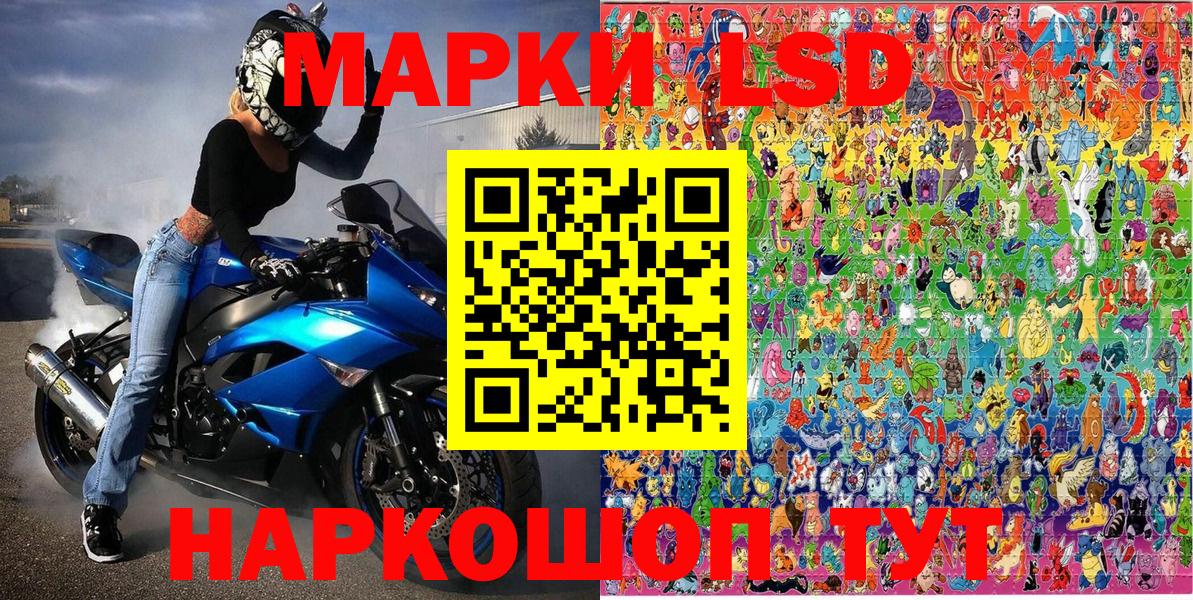 Марки 25I-NBOMe 1,8мг Кореновск