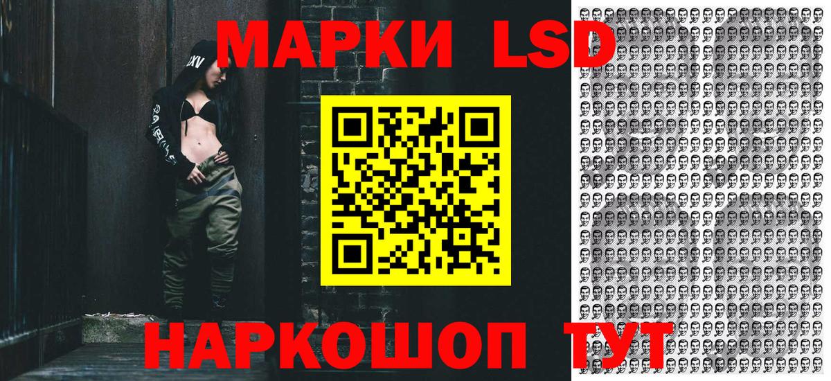 Кореновск  Марки N-bome 1500мкг  Вход с VPN 