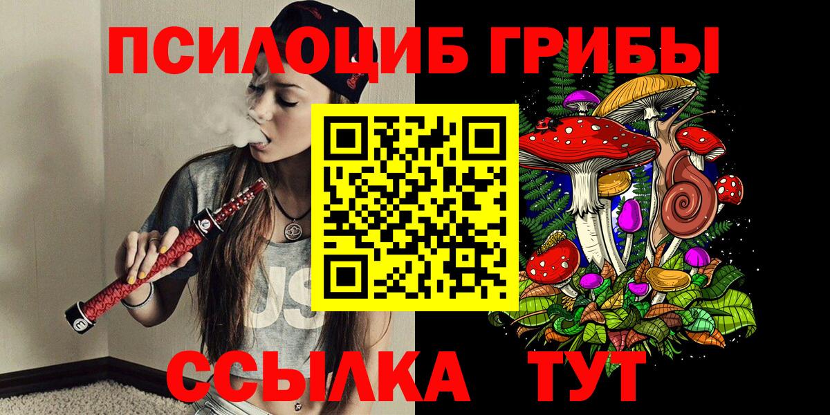 Псилоцибиновые грибы MAGIC MUSHROOMS Кореновск